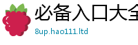 2025新奥天天开好彩开奖结果任7777788888管家婆老家凤凰网